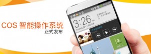 China lucreaza la un sistem de operare propriu item-thumbnail